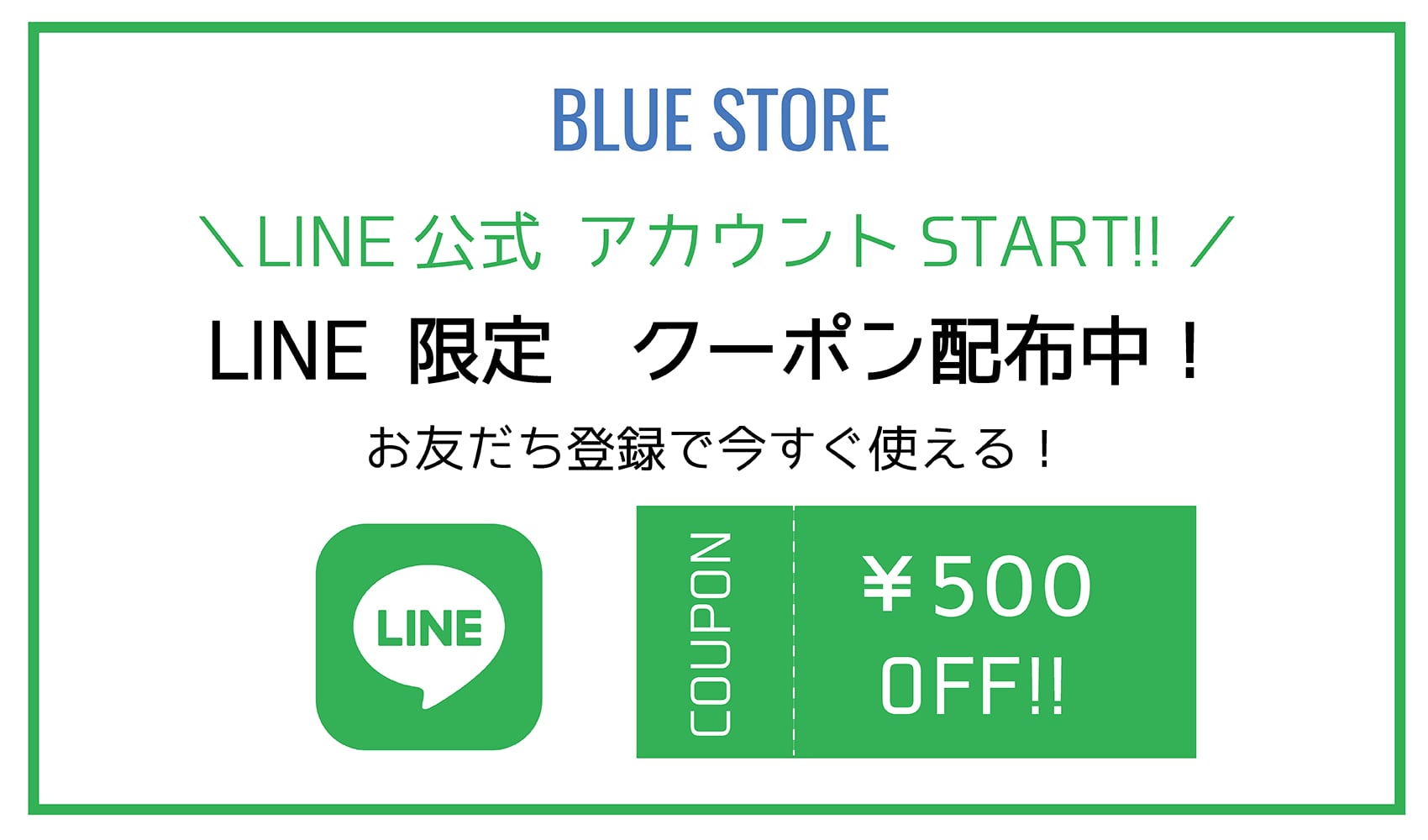 BLUE STORE