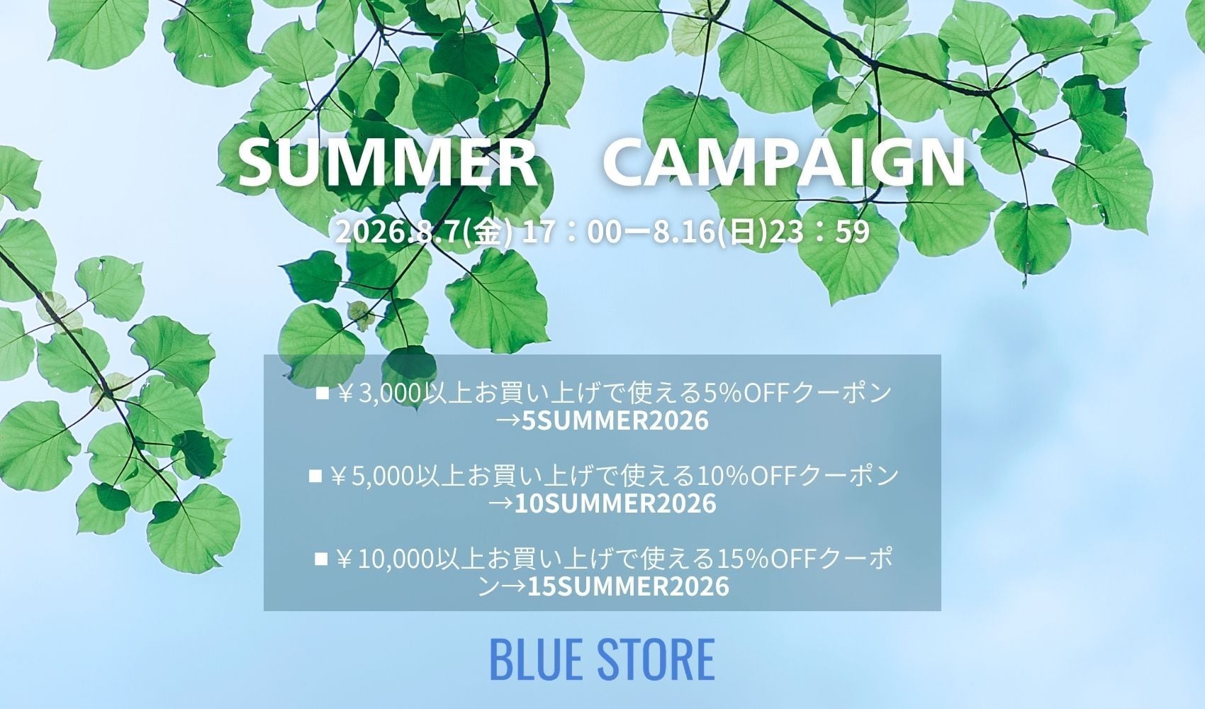 BLUE STORE