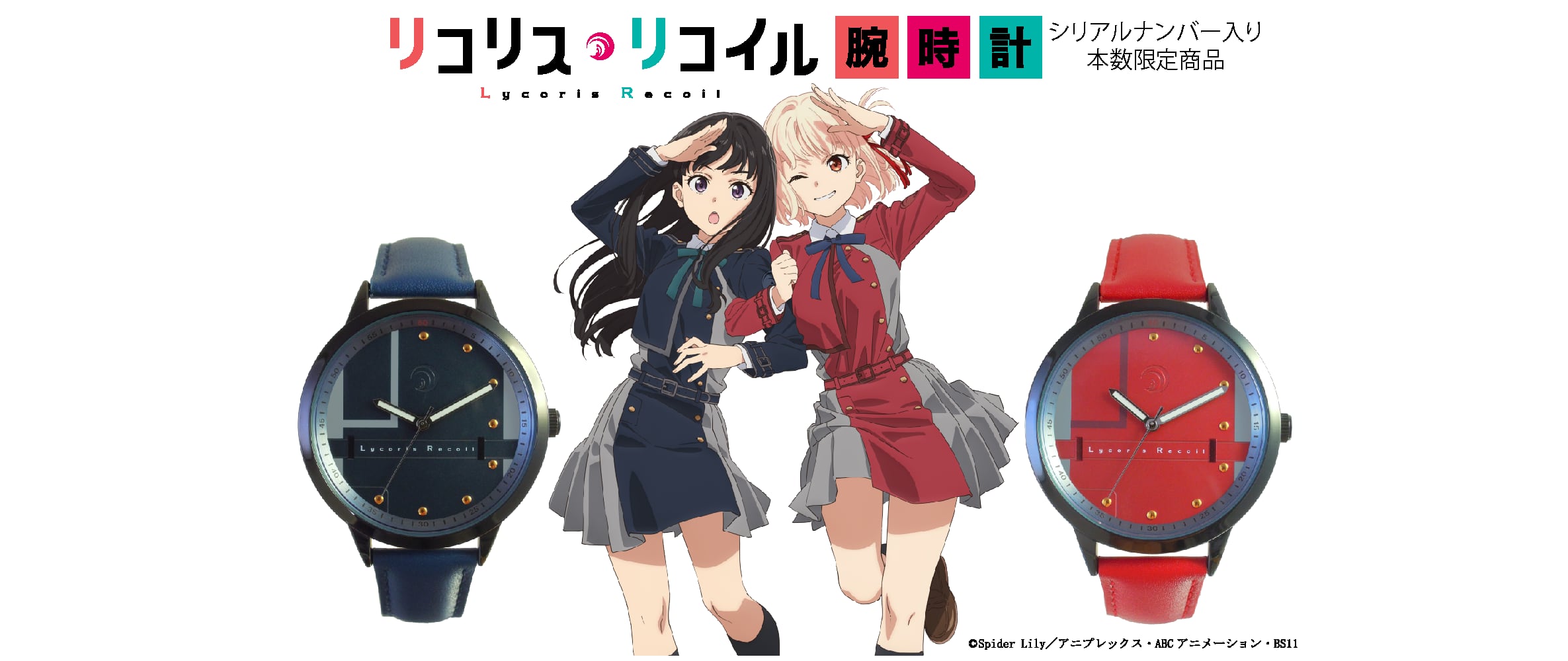 ラブライブアニメ１０周年記念腕時計 ラブライブ！放送10周年を記念した腕時計がアニメイト通販に登場