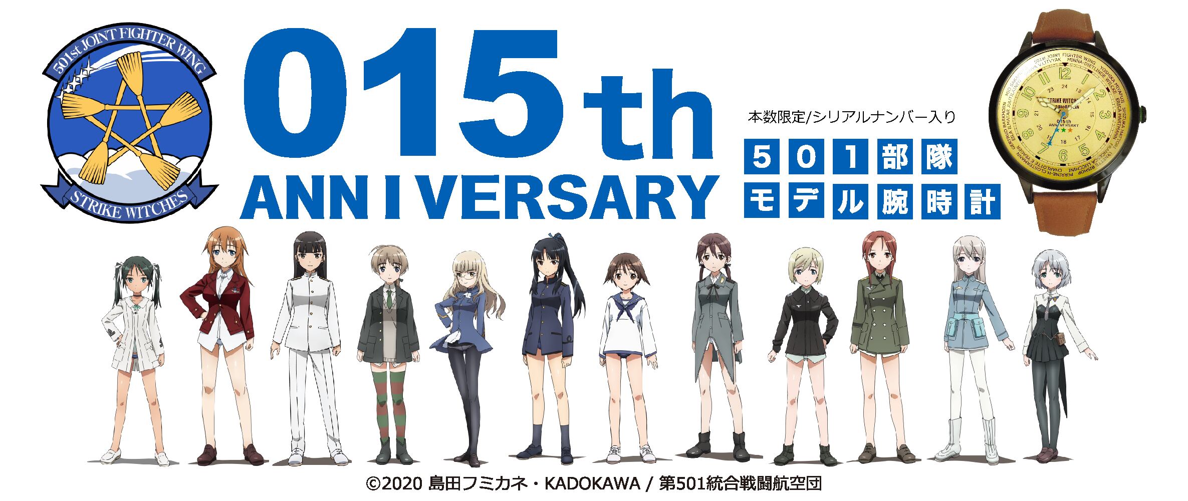 アニメコラボ腕時計専門の公式通販ショップBlueBlueTOKYO