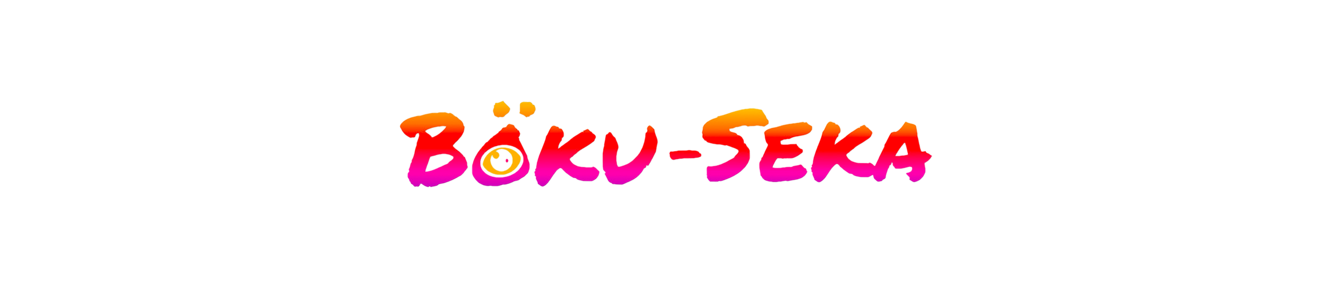 boku-seka