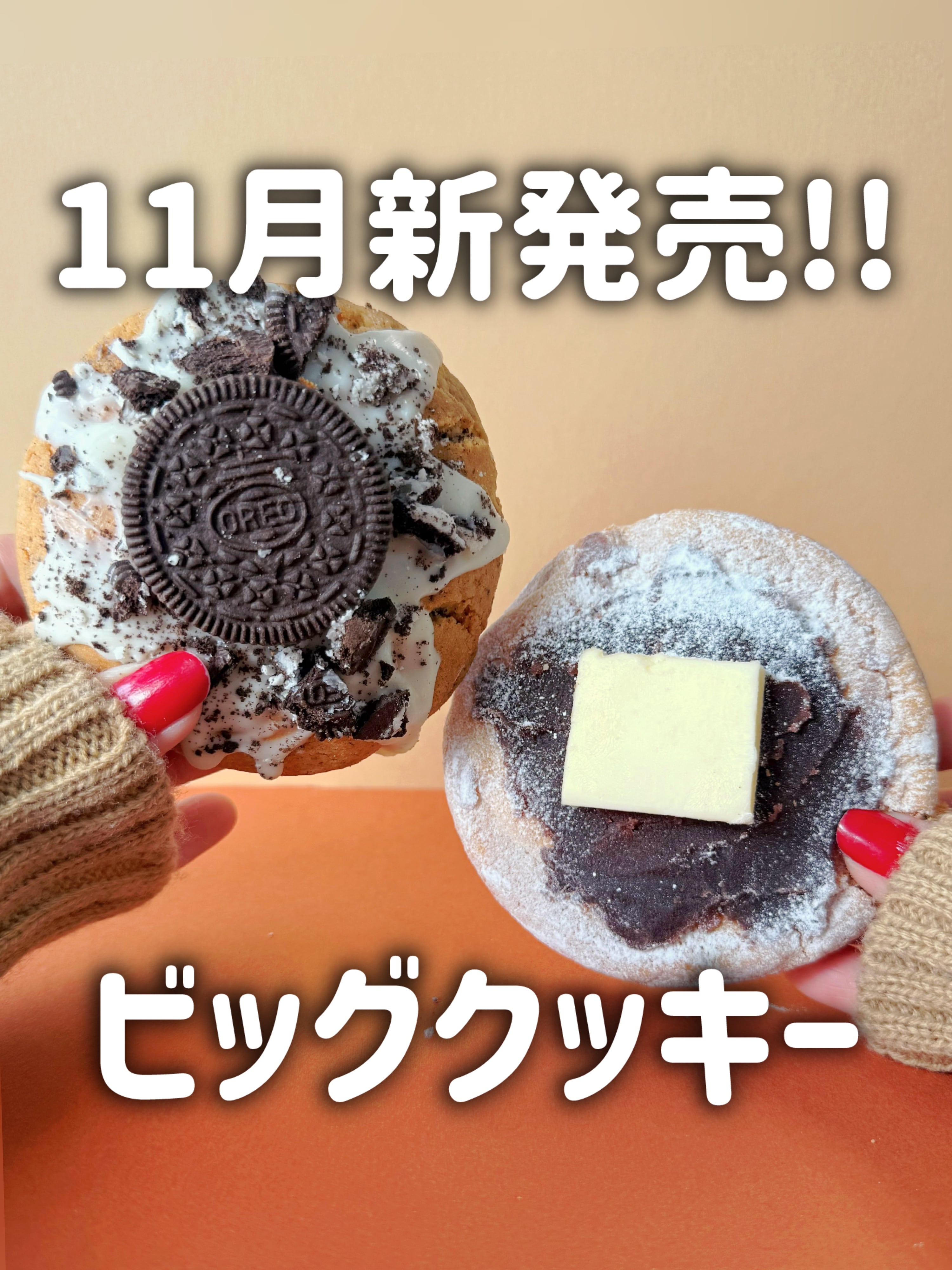 NewYork Cookie
