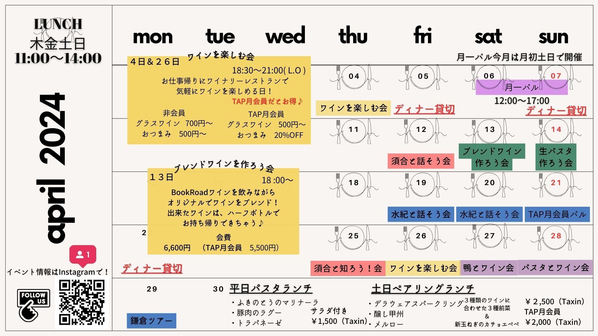 BookRoad　Restaurant 
4月カレンダー！
<p><a a href=