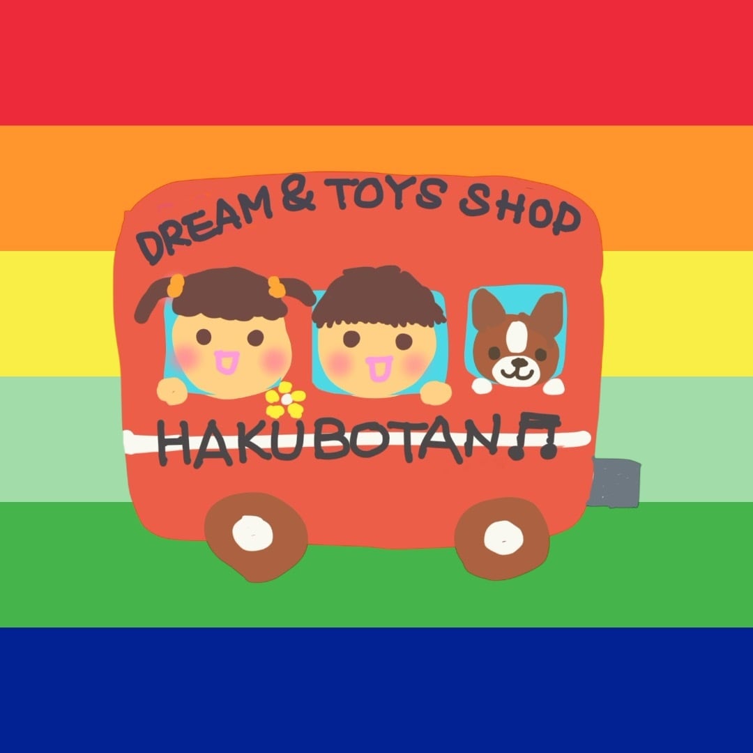ぼたんちゃんのお店　　　　　