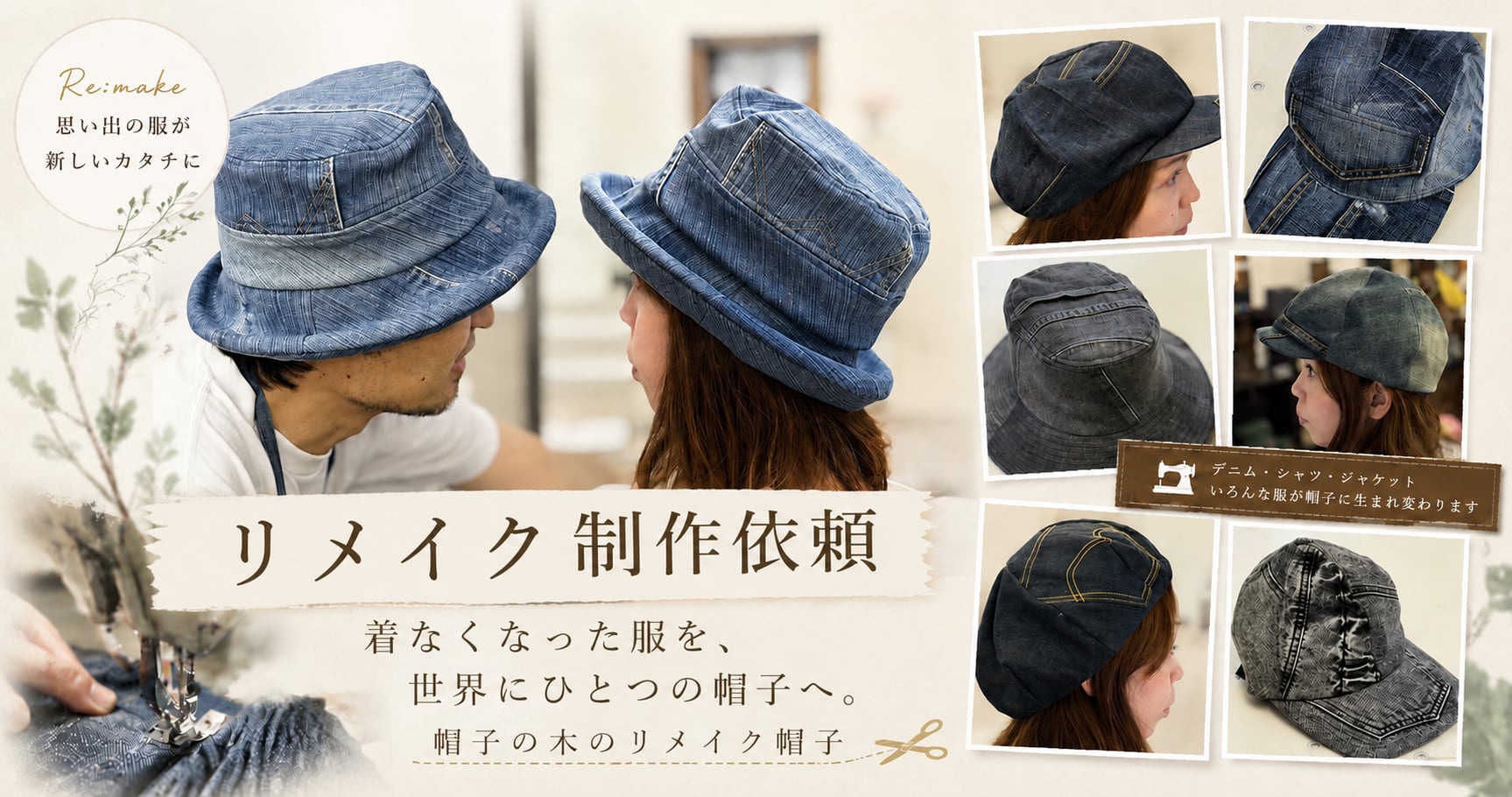 帽子の木型③ 急下りブリム 56 帽子の型 帽子木型 送料無料 匿名配送 帽子の木型③ 急下りブリム 56 帽子の型 帽子木型 送料