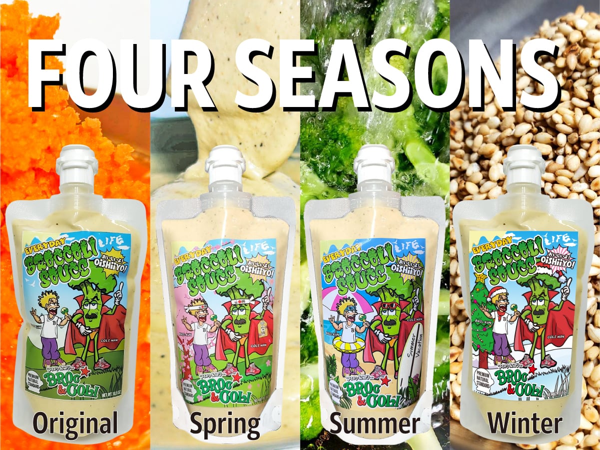 みんな楽しみな四季パッケージ!種類豊富なデザインは子ども達からも大好評!
どんどん『無料プレゼント』致します!!
