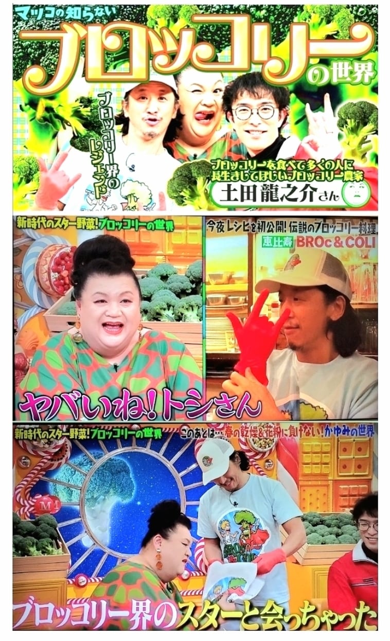 ブロッコリーソースを使えば、子ども達は『大好きなアイスクリーム』を食べるようにブロッコリーを食べてくれる!
そして、最大のこだわりは…ビーム!?.?…