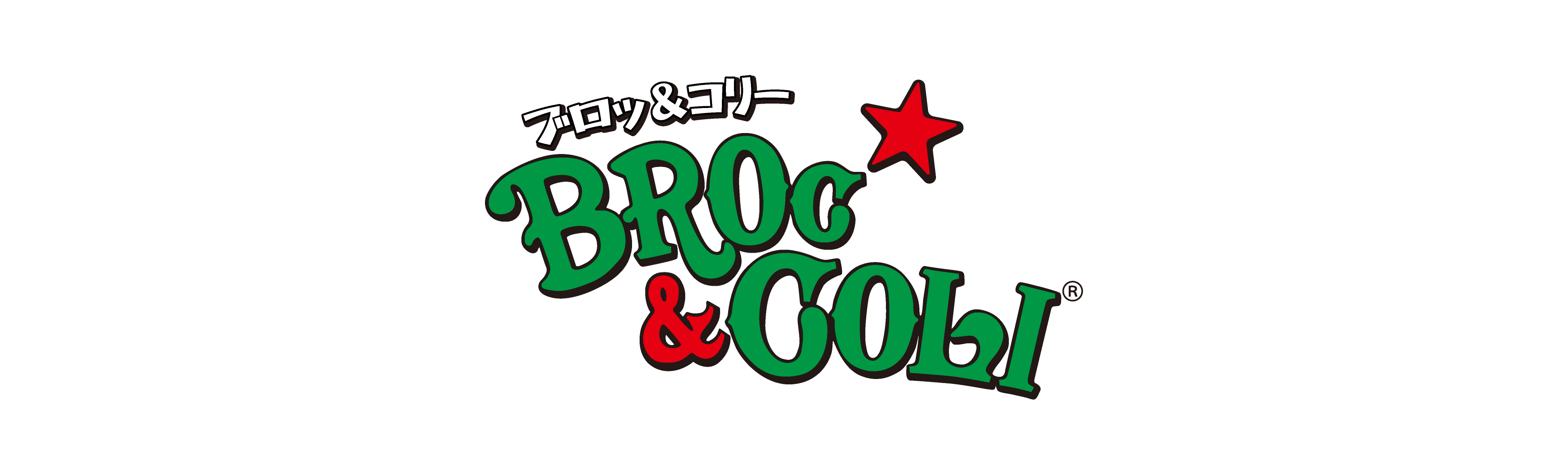BROC&COLI