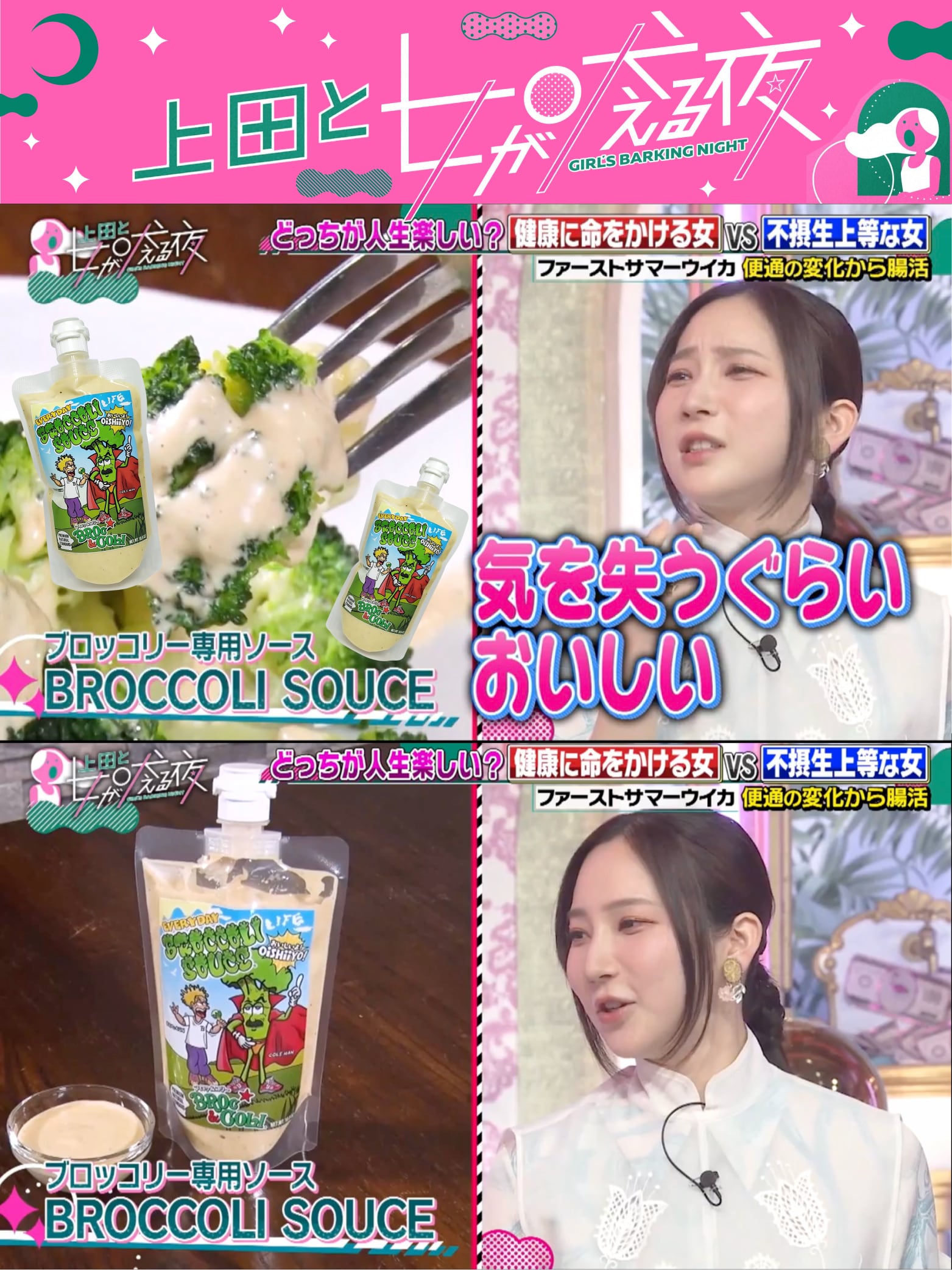 ﾌﾞﾛｯｺﾘｰ嫌いや野菜嫌いの子ども達を救う！