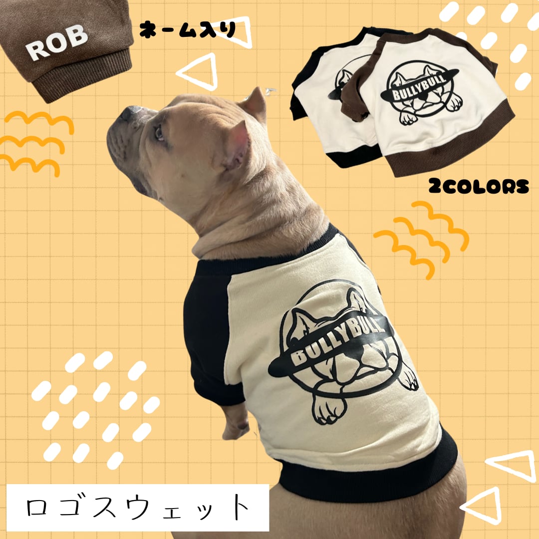 フレブル・ブリーの洋服屋さん】BULLY BULL