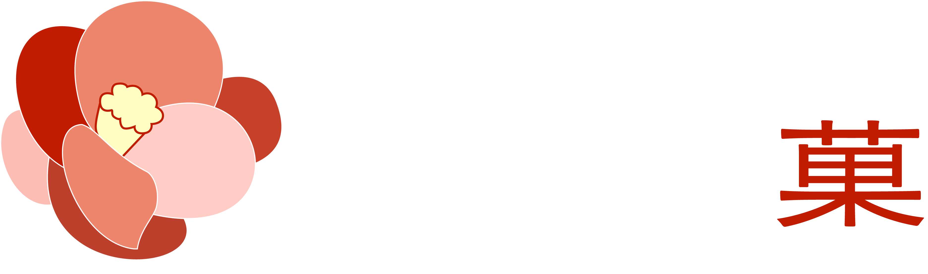 文明開菓