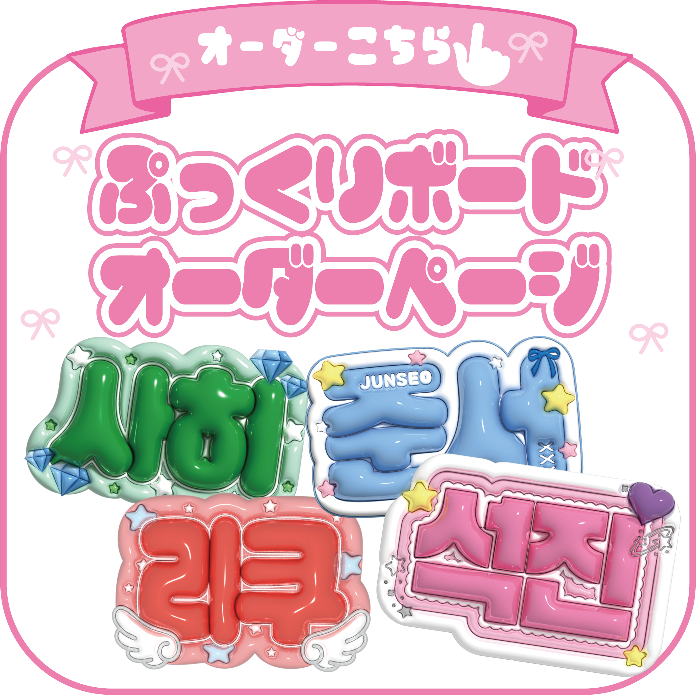 Bunny22 -ネームボード屋-