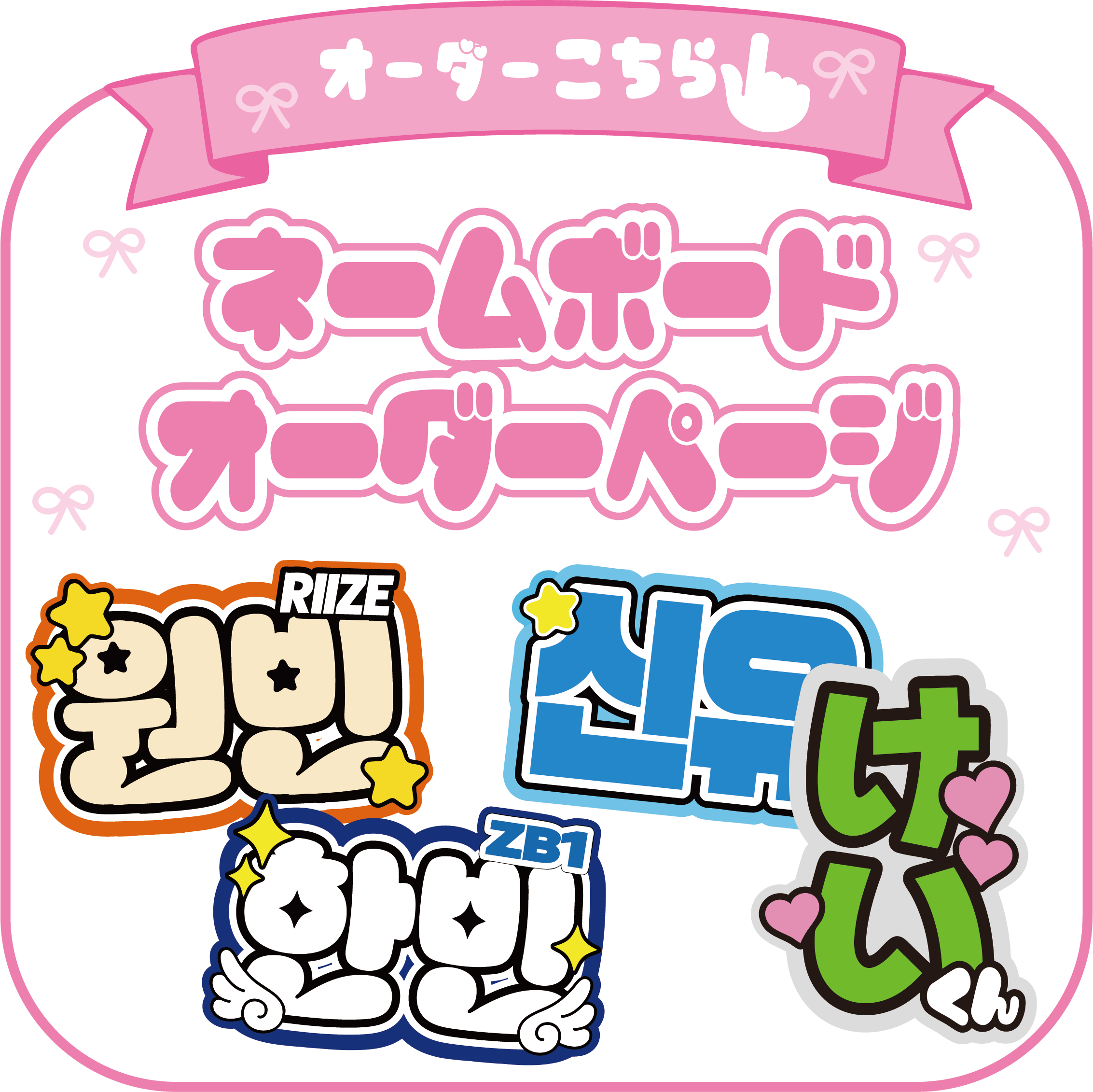 Bunny22 -ネームボード屋-