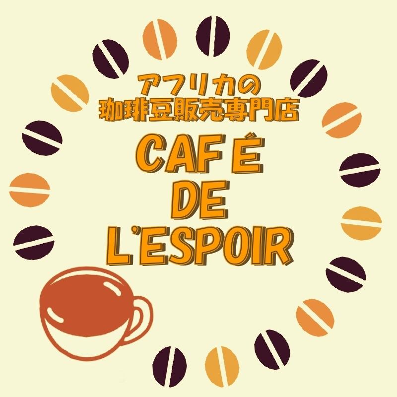 CAFÉ DE L'ESPOIR