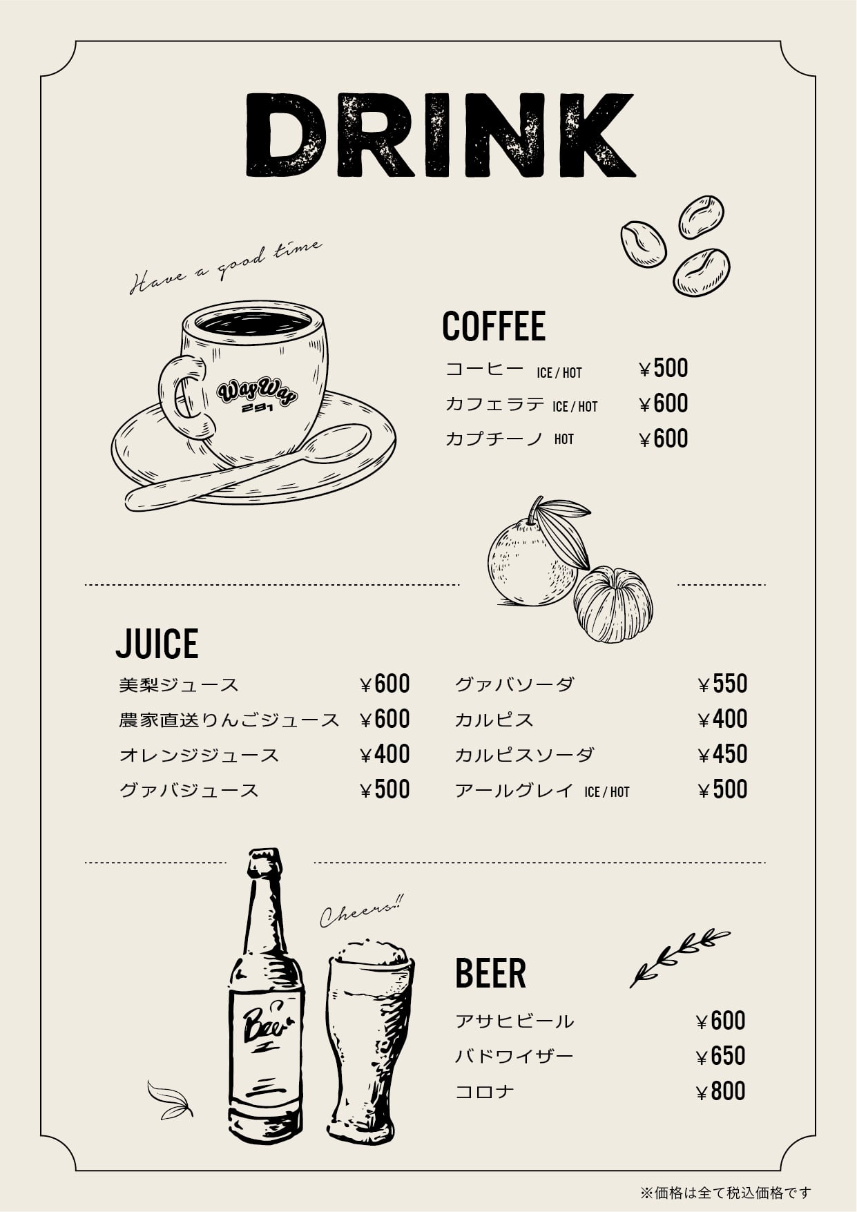 ドリンクメニュー