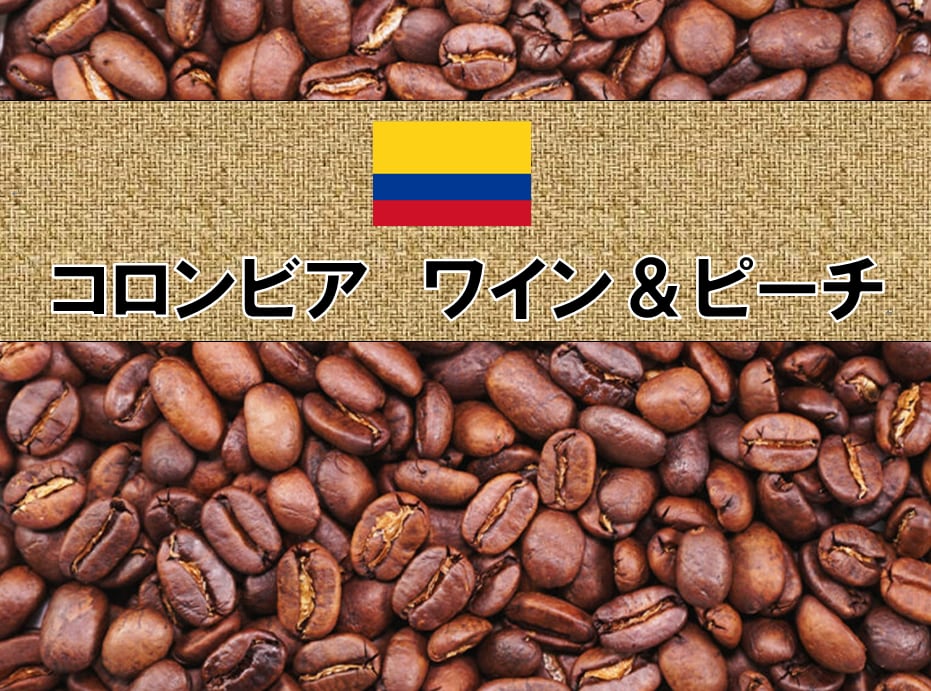 【数量限定】ワイン&ピーチ