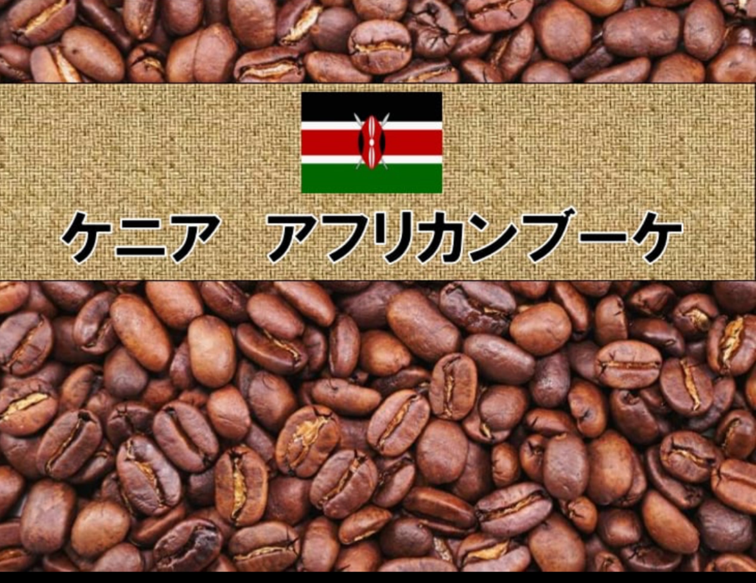 アフリカンブーケ