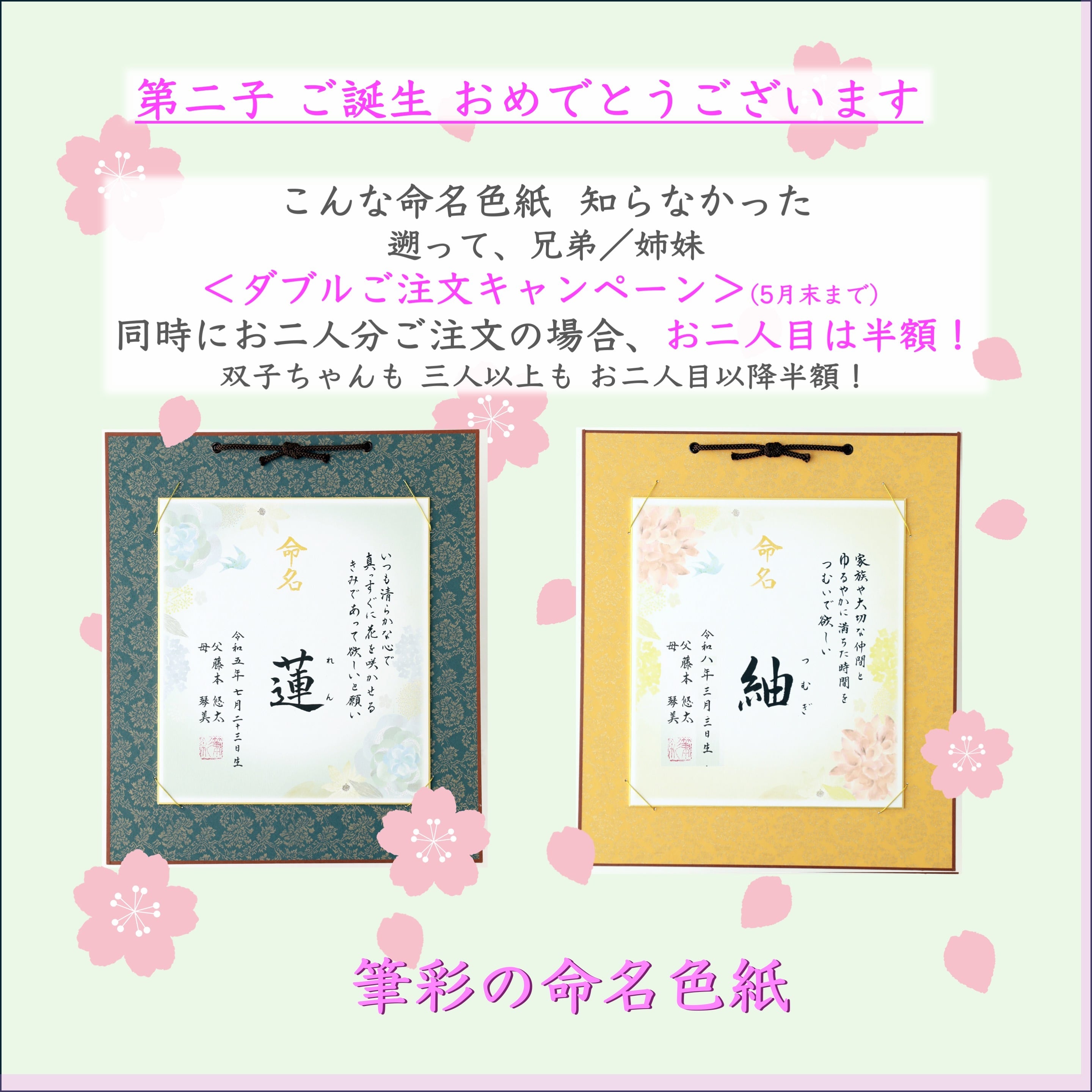 筆彩の命名色紙紹介画像2