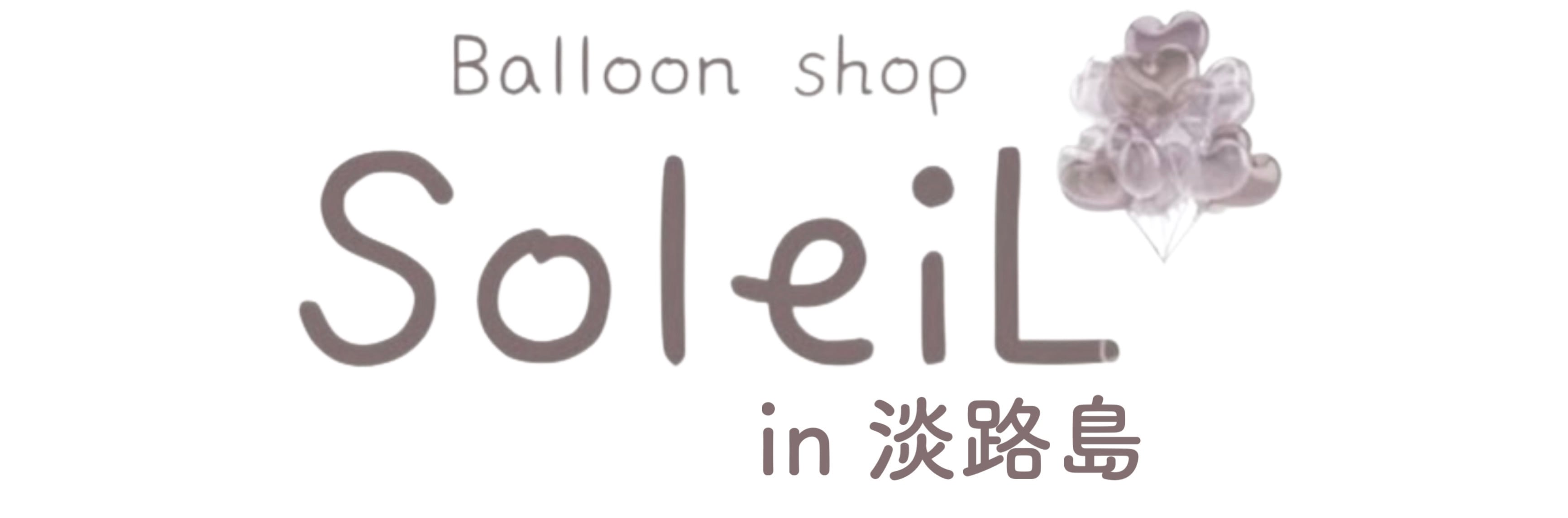 Balloon'shop SoleiL