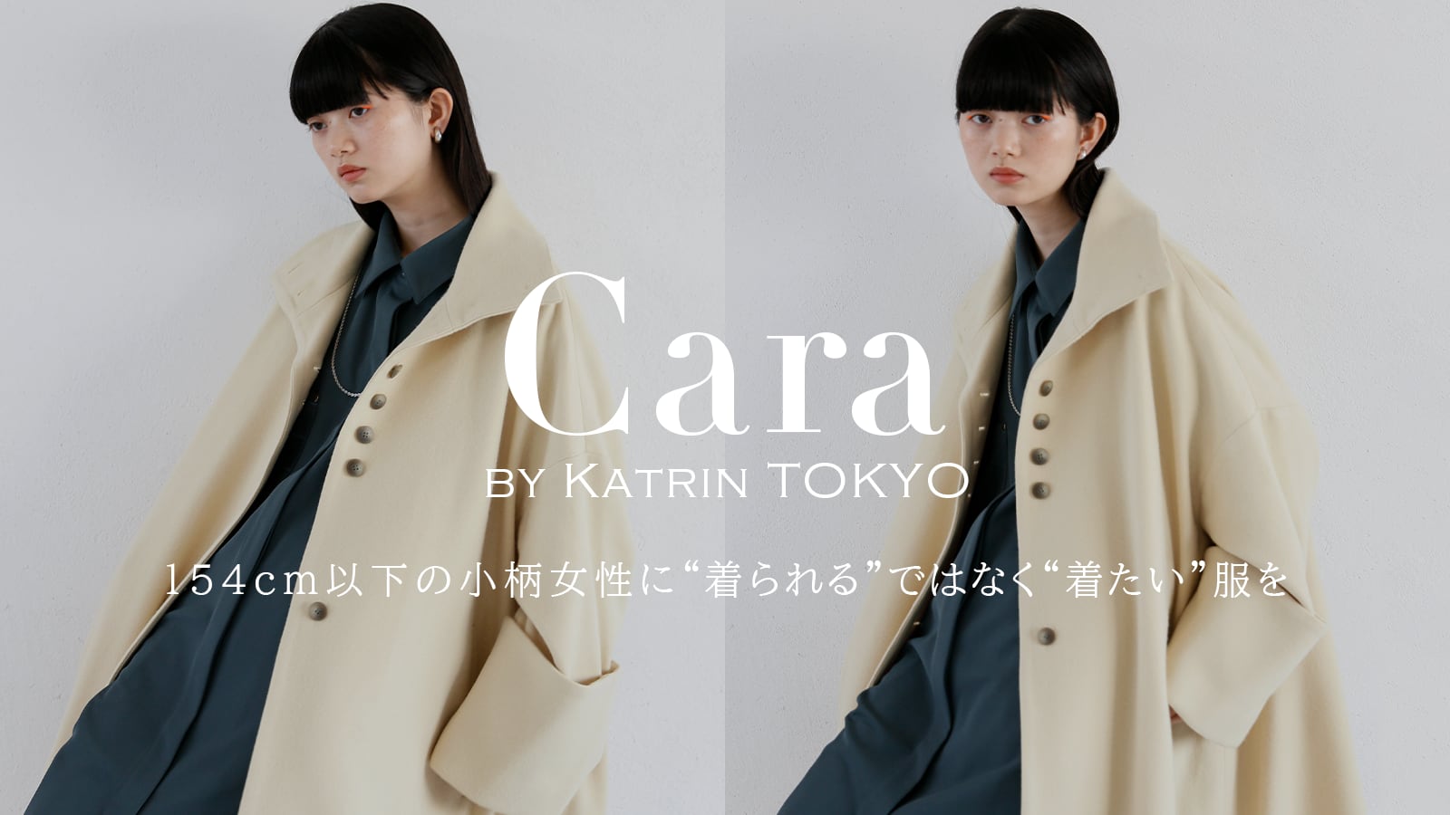 通販 人気】 【新品】小さいサイズ/トレンチコート【Cara by Katrin