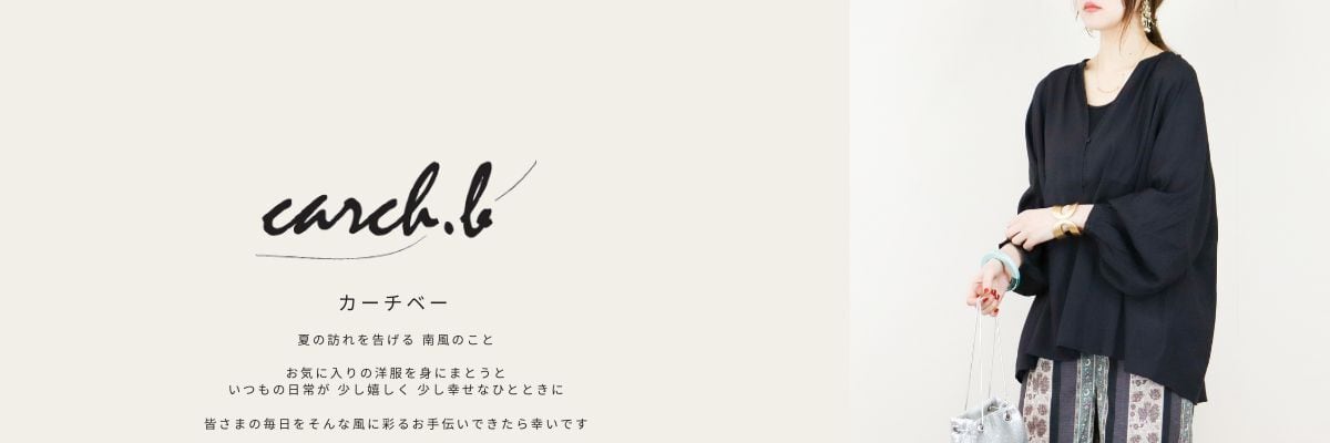 carch.b / カーチベー