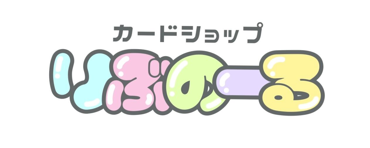 カードショップ りぶのーる