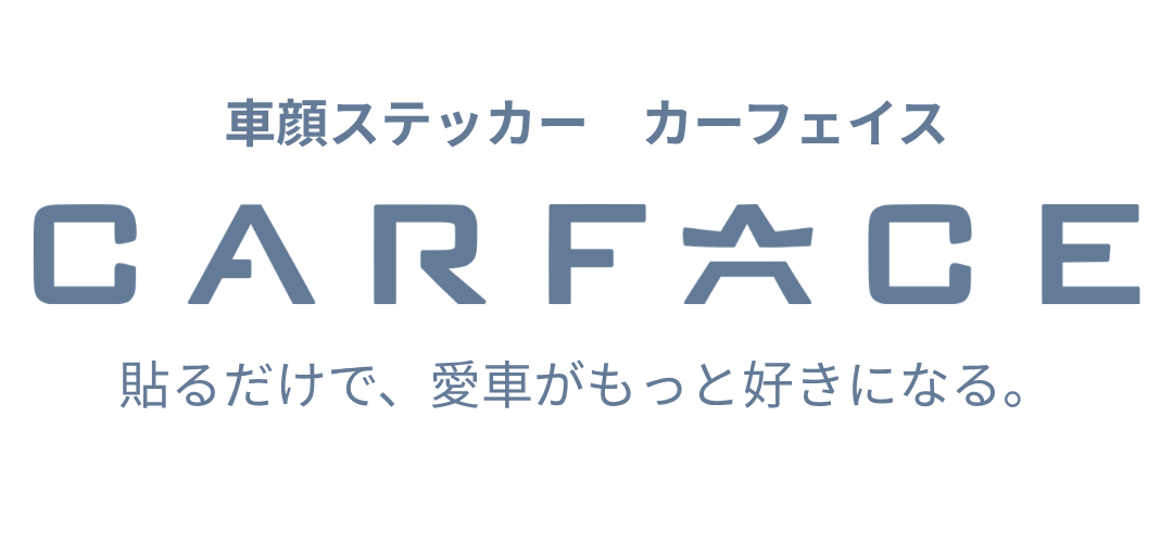 carface（カーフェイス）