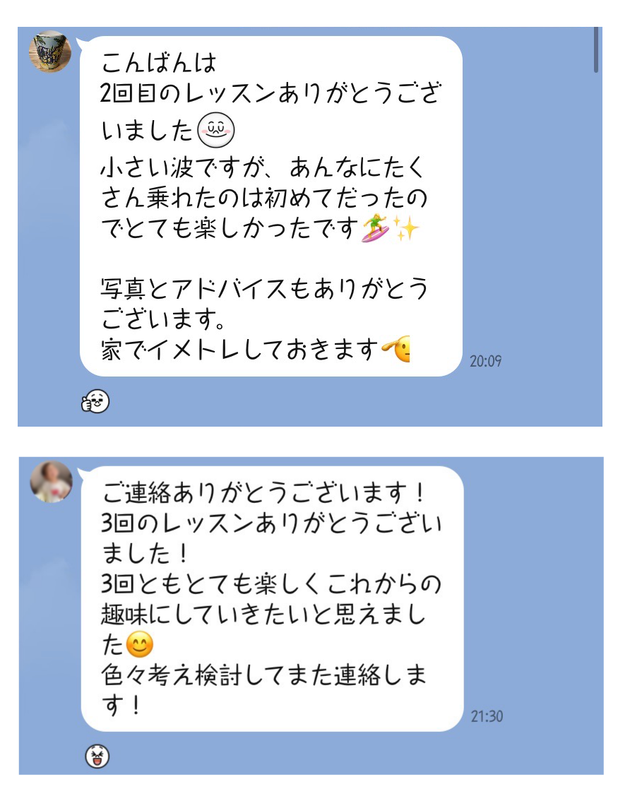 サーフィンを趣味として始めるかは、体験レッスン後に<br>ゆっくり決めて下さい！