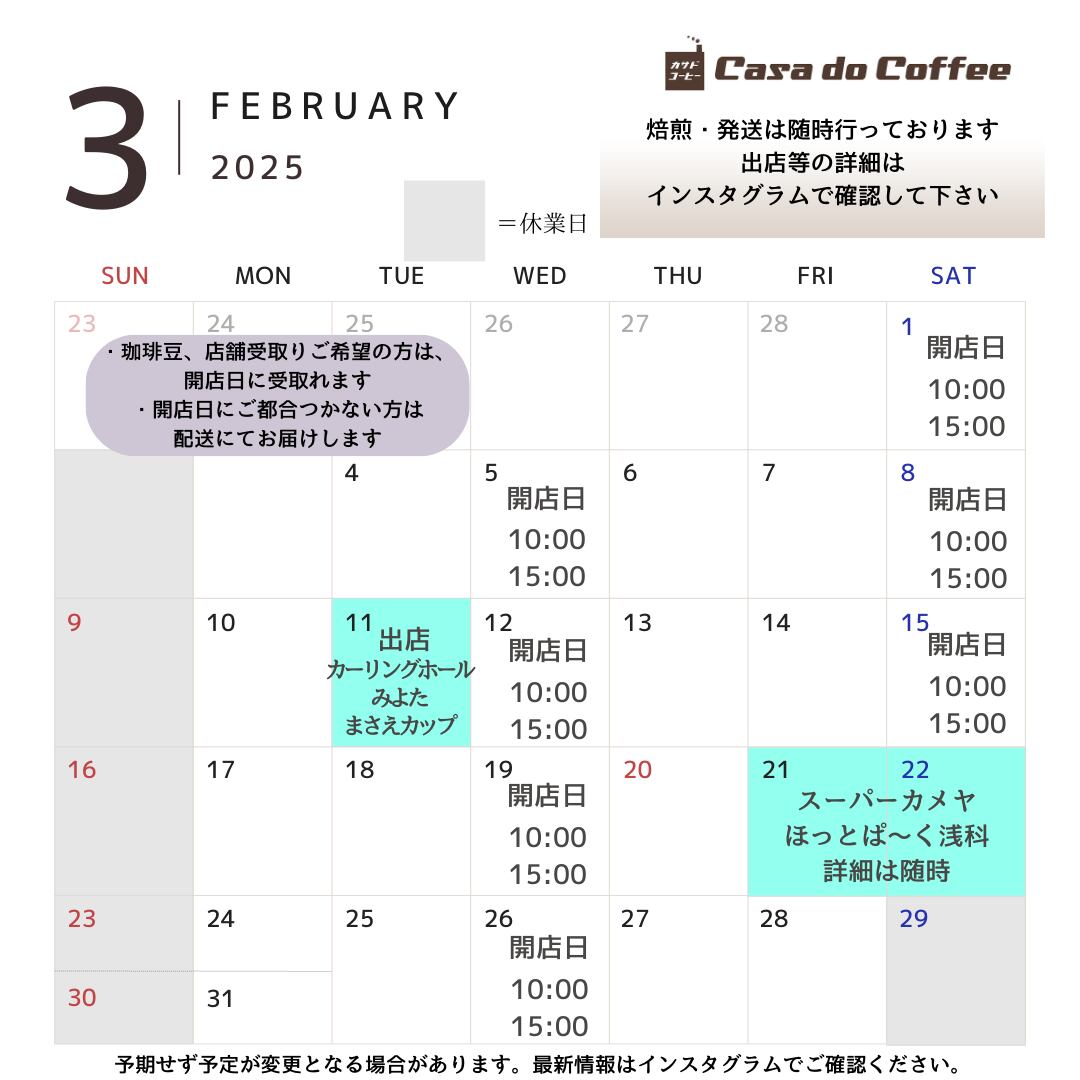 フジローヤルディスカバリー（発送までの日数が8月15日以降の発送となり