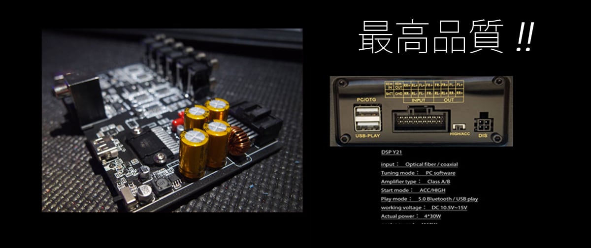 DSP Bluetooth   60x4chアンプ　ハイクオリティー