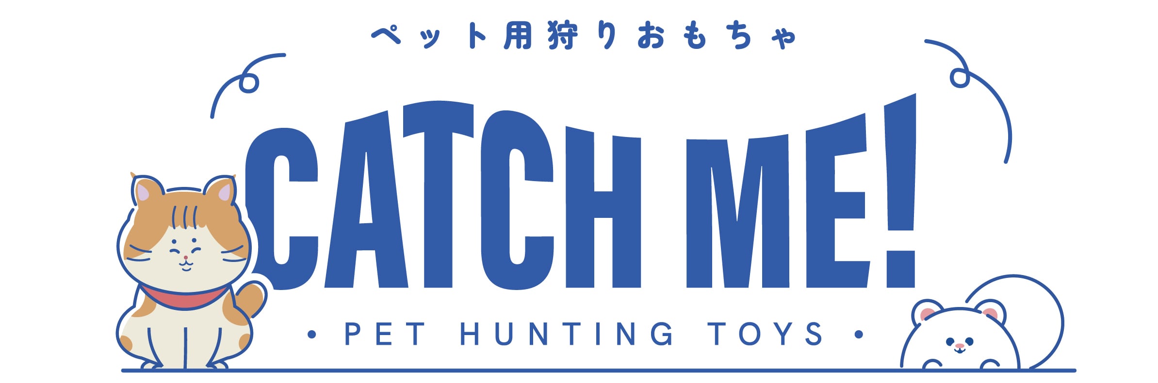 Catch me! Pet Toys Studio