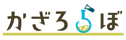 かざろらぼ