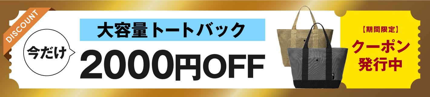 ポップアップバナー