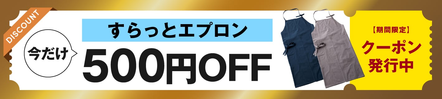 ポップアップバナー