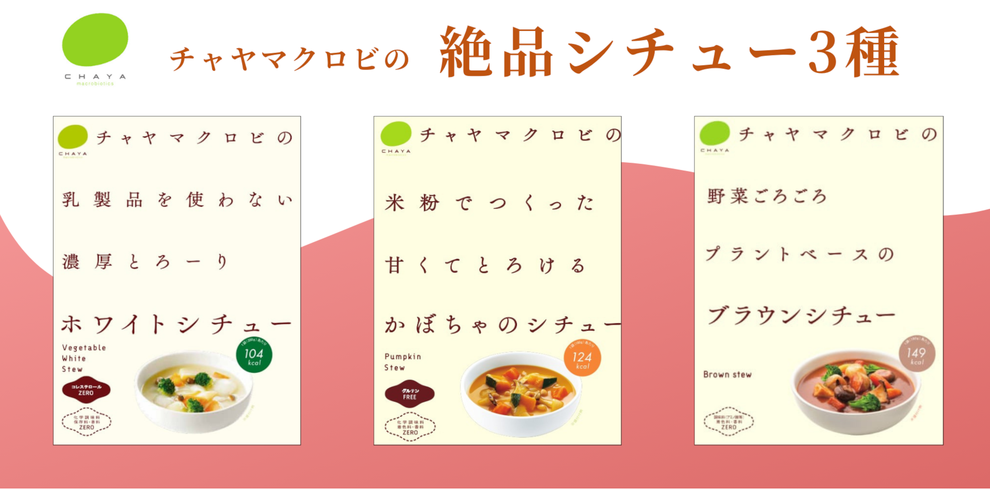 チャビビ様専用 調味料 | [公式]チャヤ マクロビオティックス