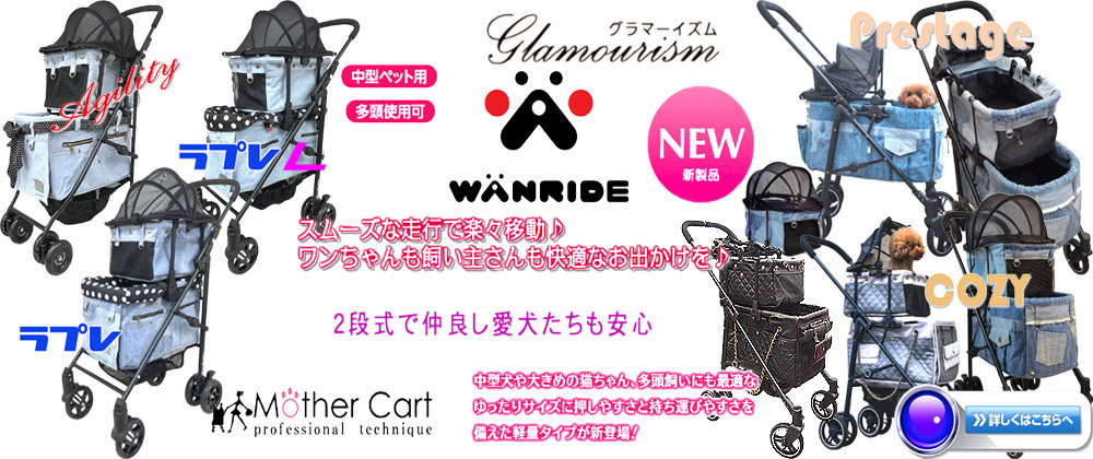 Mother Cart マザーカート | Chialala キィアララ Mother Cart マザーカート | Chialala キィアララ