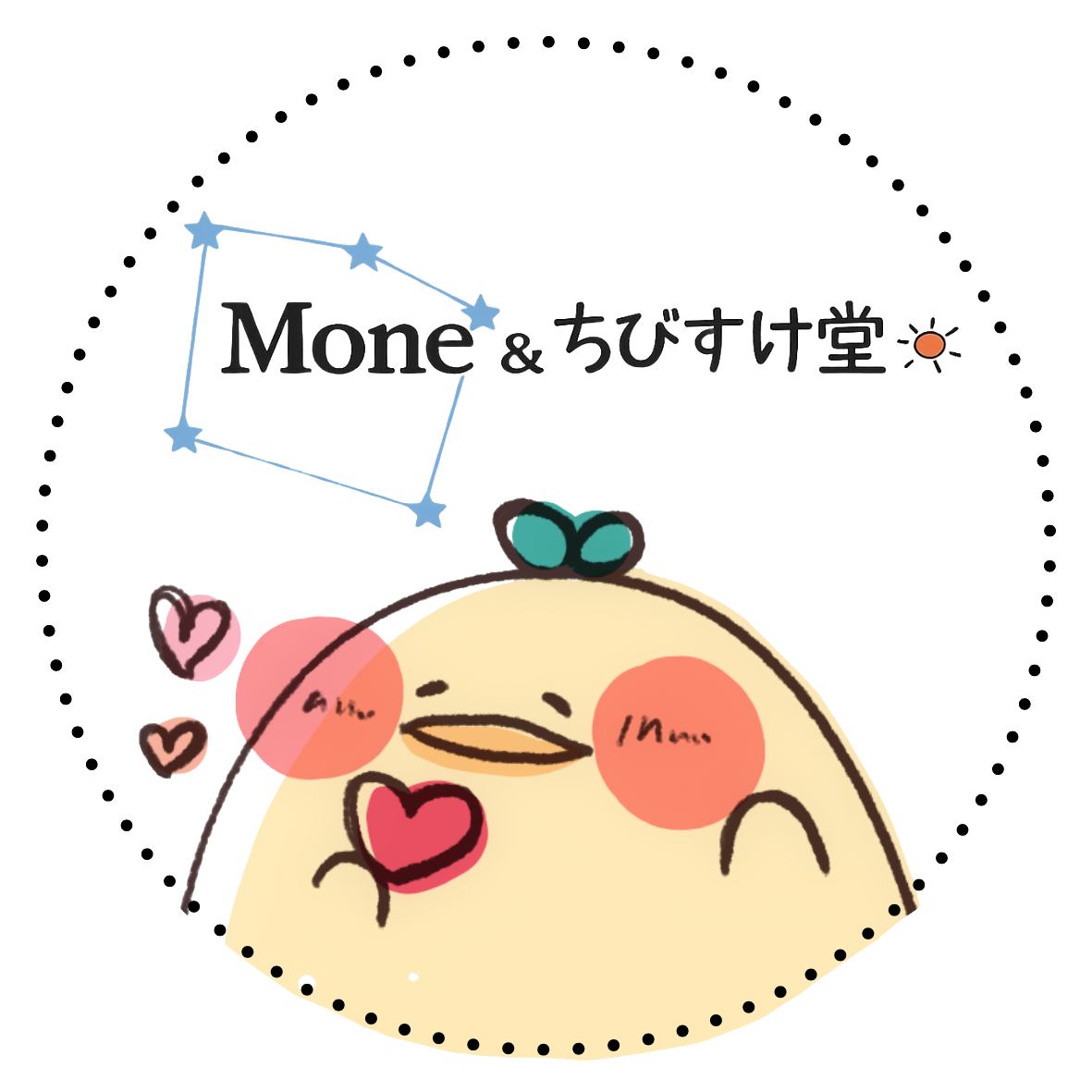 ちびすけページ moneとちびすけ堂