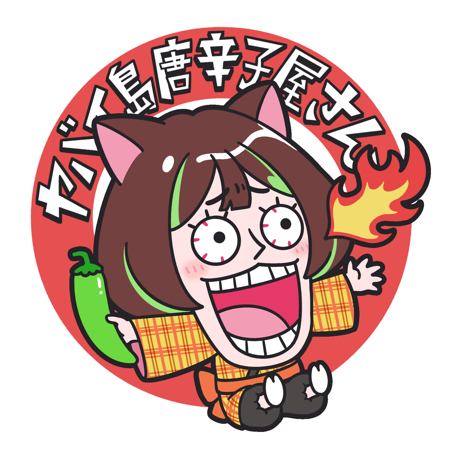 ヤバイ島唐辛子屋さん