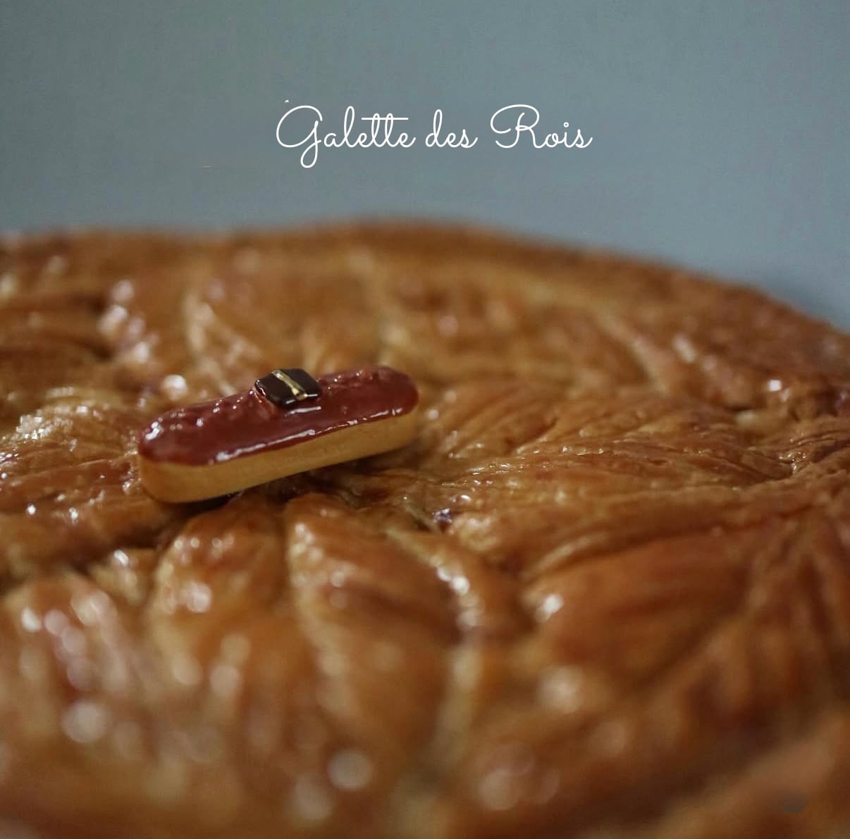 ガレット・デ・ロワ
