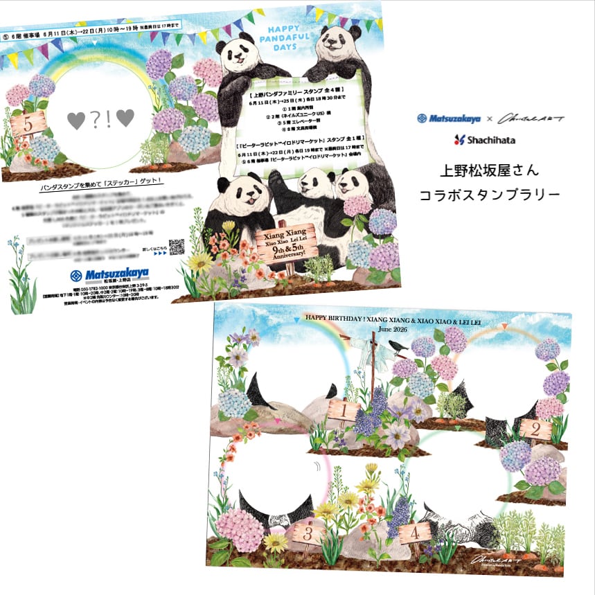 ◆上野松坂屋さんスタンプラリー◆ハッピーパンダフルデイズ