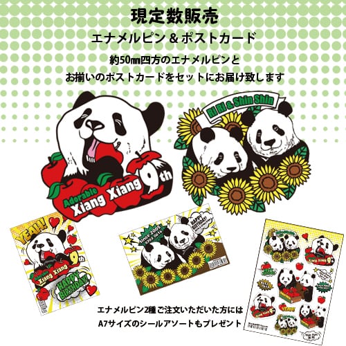 ◆8月発売予定◆限定数◆エナメルピン