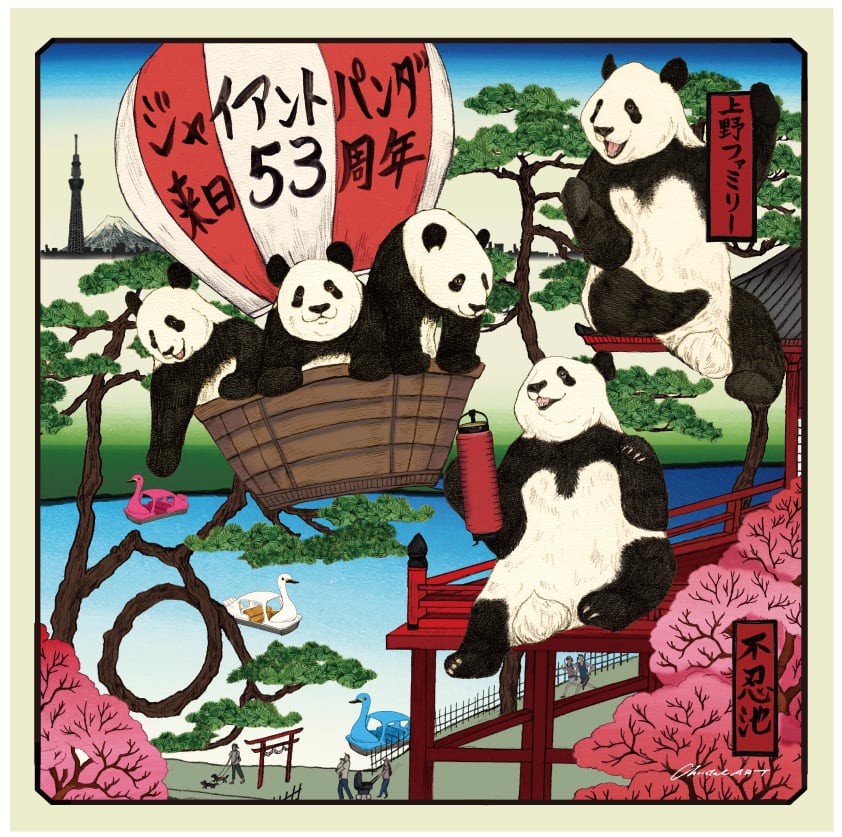 ◆上野案内所さん◆限定デザイン発売中