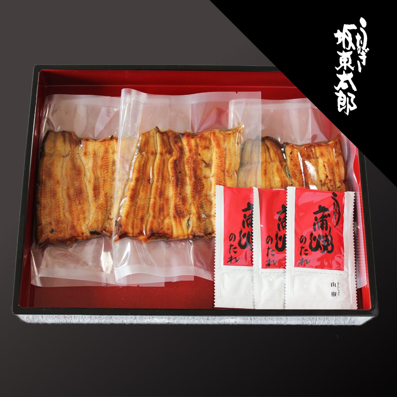 「うなぎ坂東太郎」を備長炭で丁寧に焼き上げました。小ぶりのサイズですが、旨み・味わい共にご満足いただける商品です。