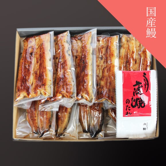 大きなサイズの国産鰻1尾を2袋に分けて10袋セットにいたしました。
ふっくらと肉厚ですので食べ応え十分です！
