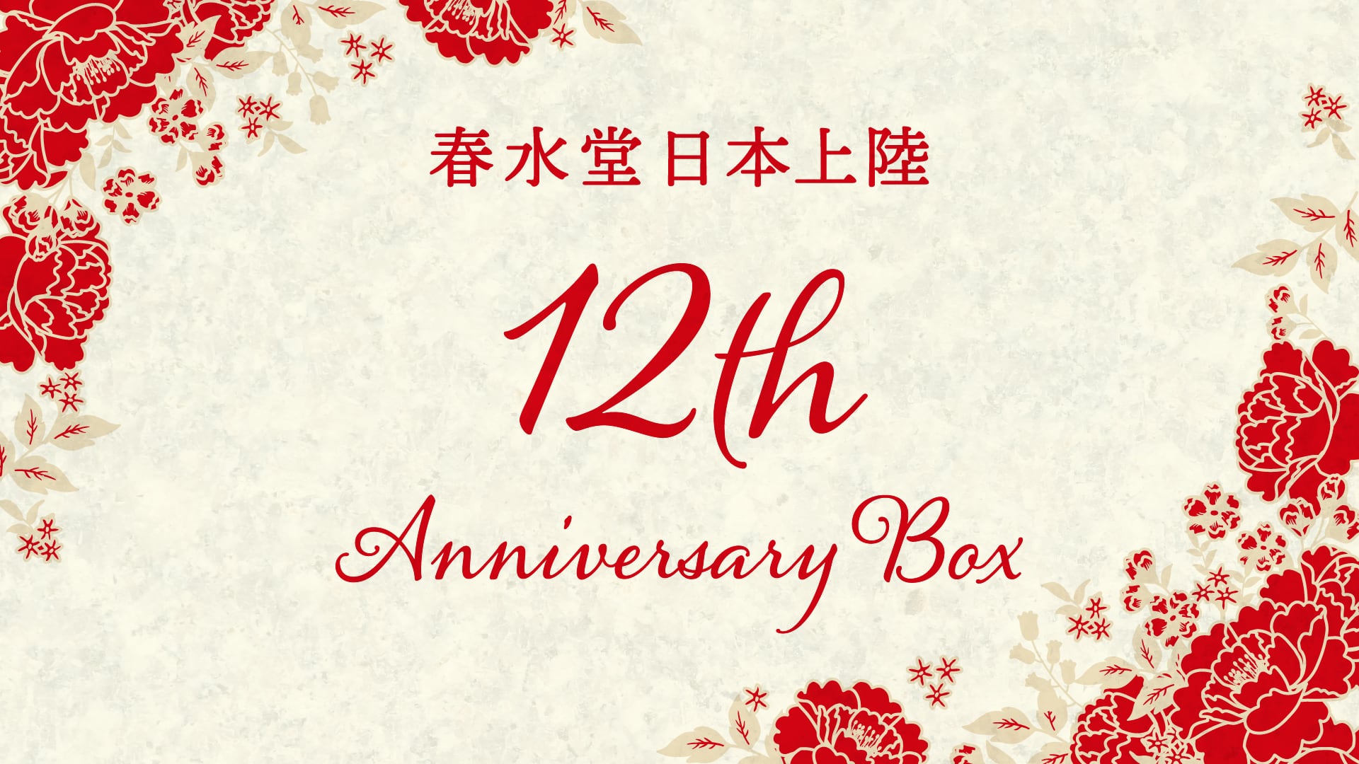 春水堂