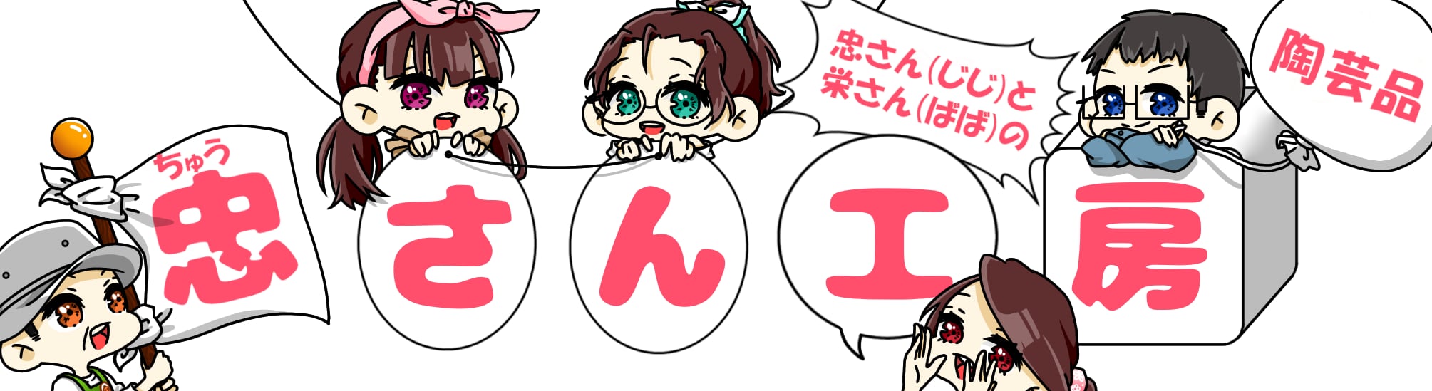 chusankoubou
