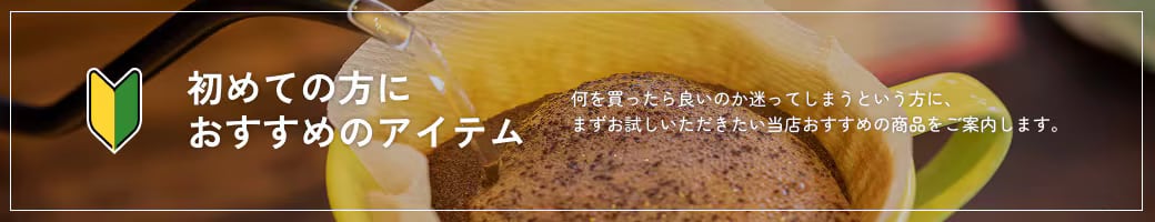 バナー