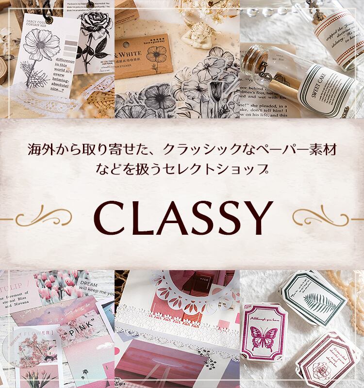 CLASSY　コラージュ素材専門店