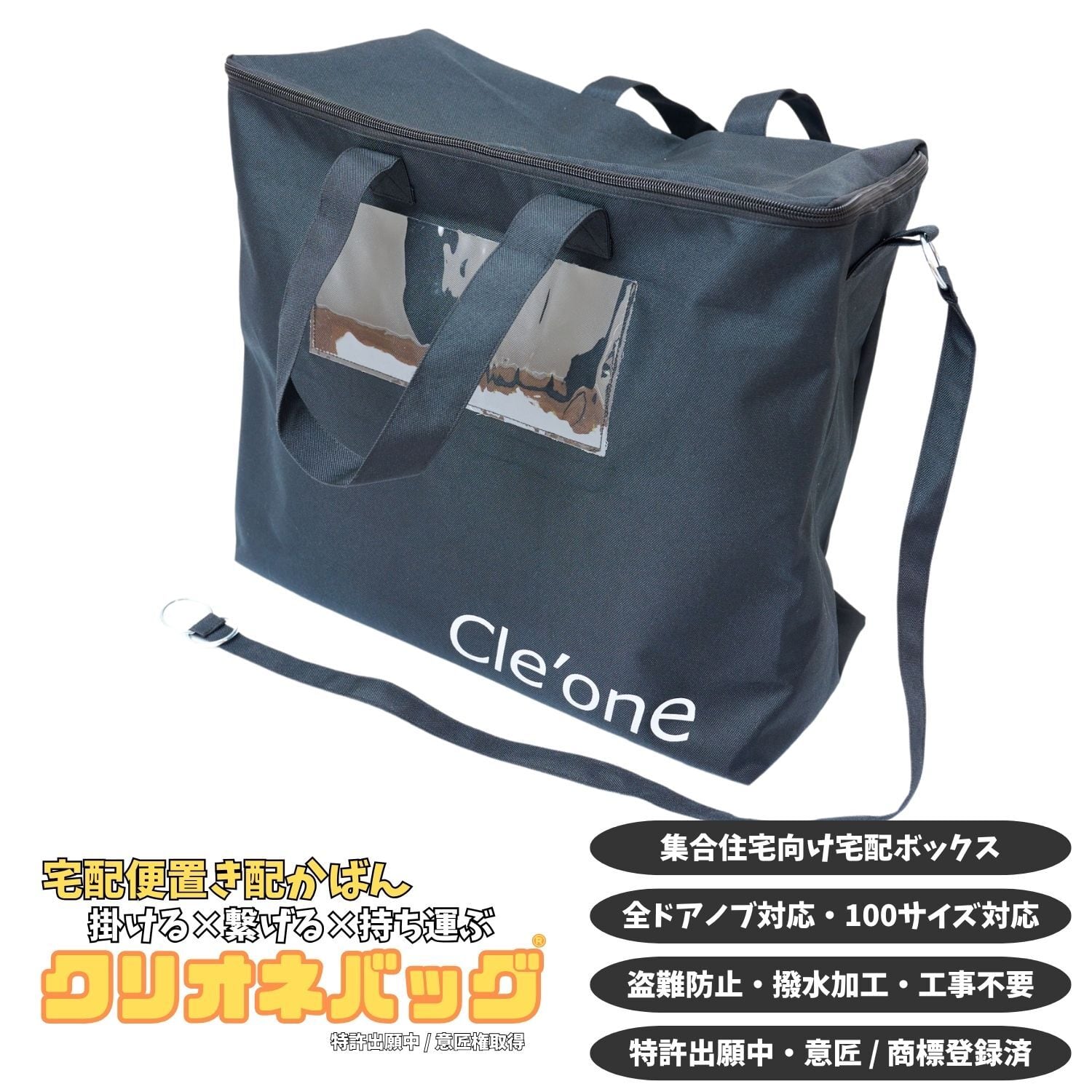 Cle'one Bag