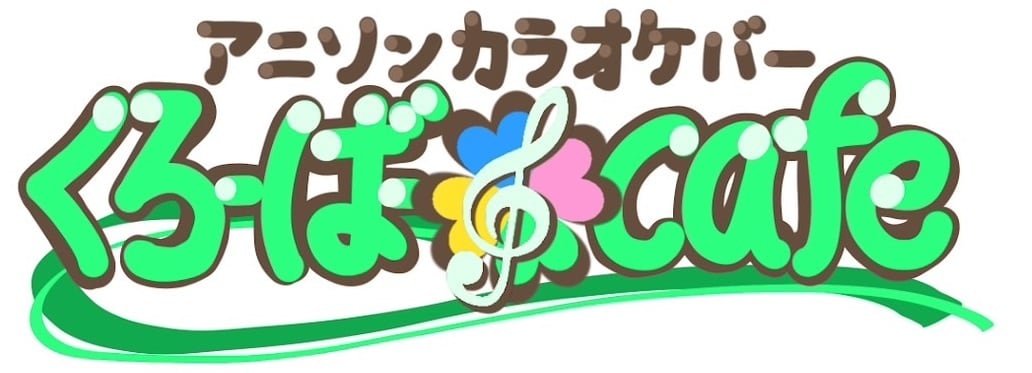 くろーばーCafe &Bar